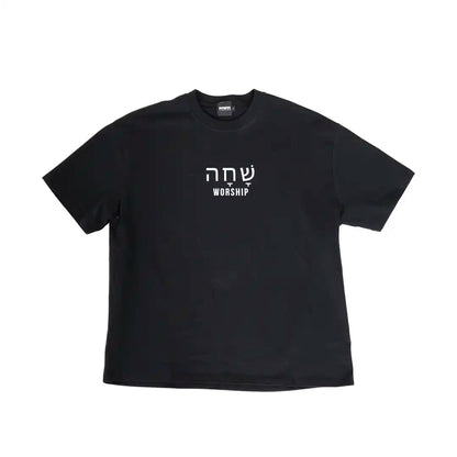 Chapters and Verses Heavyweight Earth Tone T-Shirt Worship